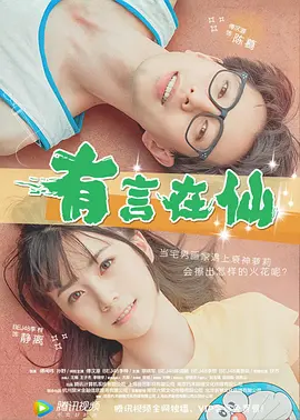 日操夜干